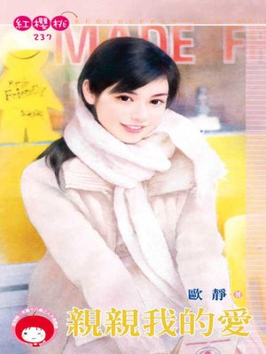 cover image of 蠻護師